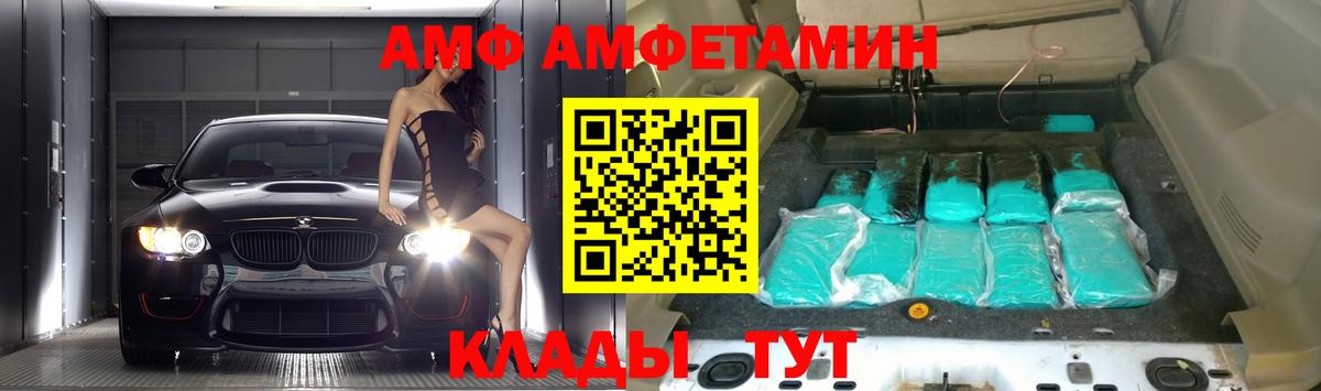 АМФЕТАМИН  Amphetamine VHQ  Амфетамин  Прохладный  Вход с VPN 