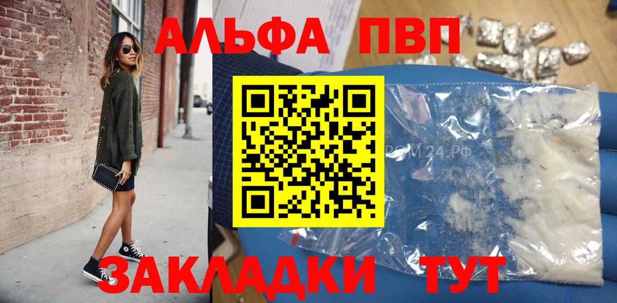 A PVP  Alpha-PVP Crystall  Вход с VPN  Прохладный 