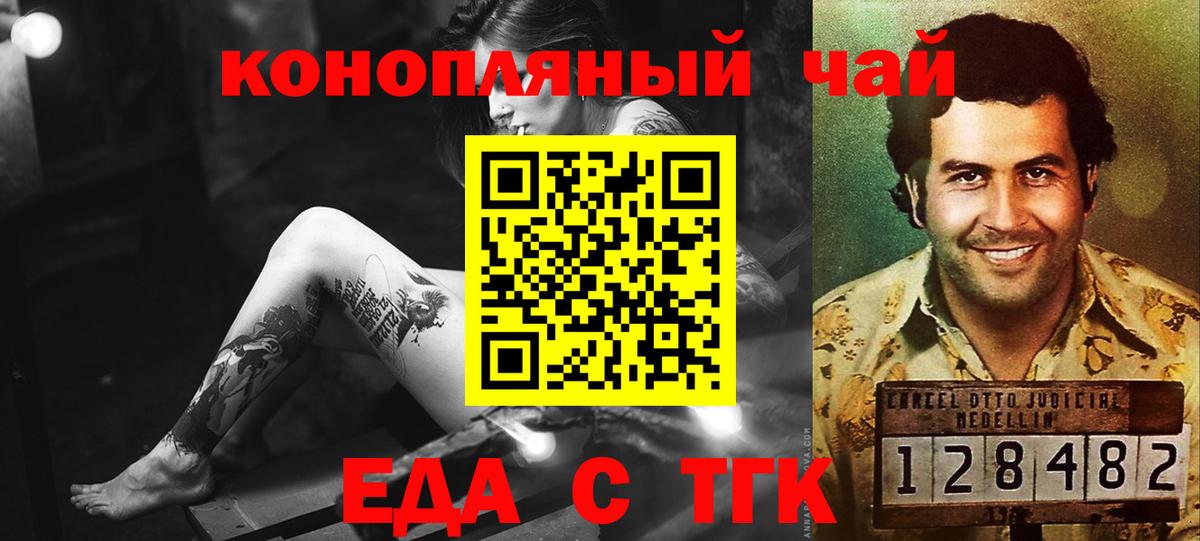 Печенье с ТГК конопля Прохладный