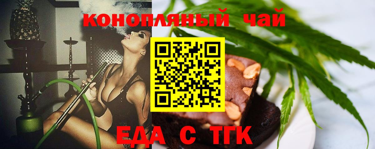 Печенье с ТГК марихуана  Вход с VPN  Прохладный 