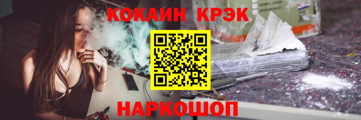 Cocaine Fish Scale Прохладный