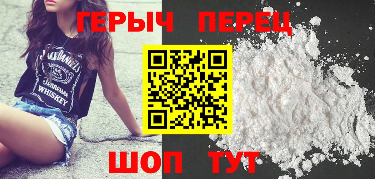 Героин Афган  Вход с VPN  Прохладный 