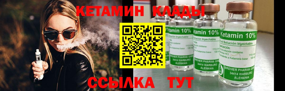 Кетамин ketamine  Вход с VPN  Прохладный 
