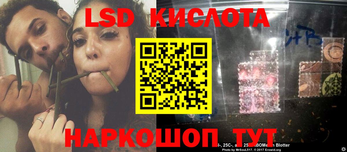 Лсд 25 экстази  Вход с VPN  Прохладный  ЛСД экстази ecstasy  ЛСД экстази кислота 
