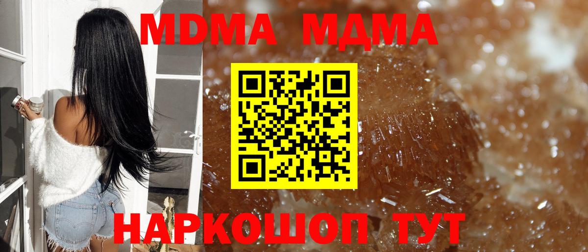 Прохладный  МДМА  Вход с VPN  MDMA молли 