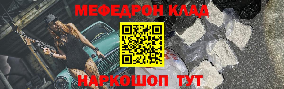 МЕФ  МЕФ кристаллы  Мефедрон mephedrone  Вход с VPN  Мефедрон  Прохладный 