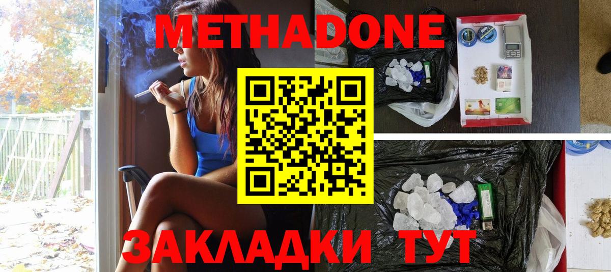 Прохладный  Метадон белоснежный  Вход с VPN  Метадон белоснежный 