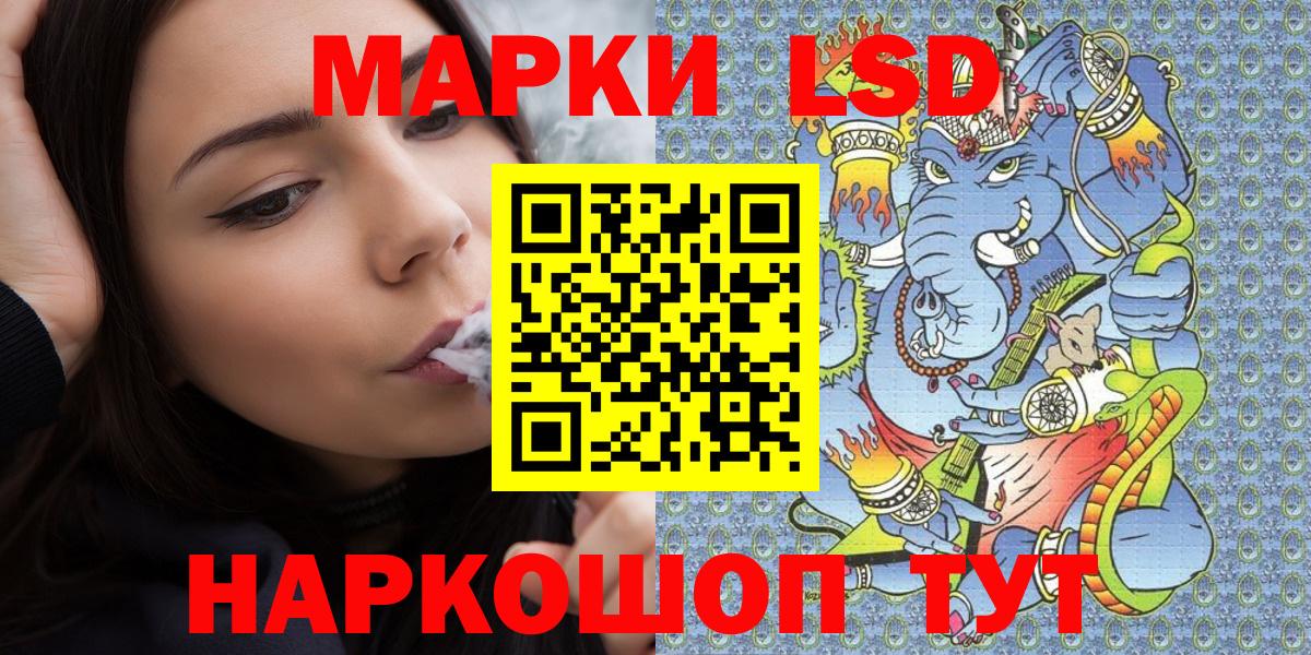 Марки 25I-NBOMe 1500мкг Прохладный