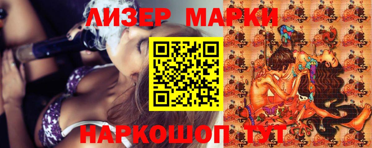 Наркотические марки  Марки N-bome 1500мкг  Вход с VPN  цена   Прохладный 