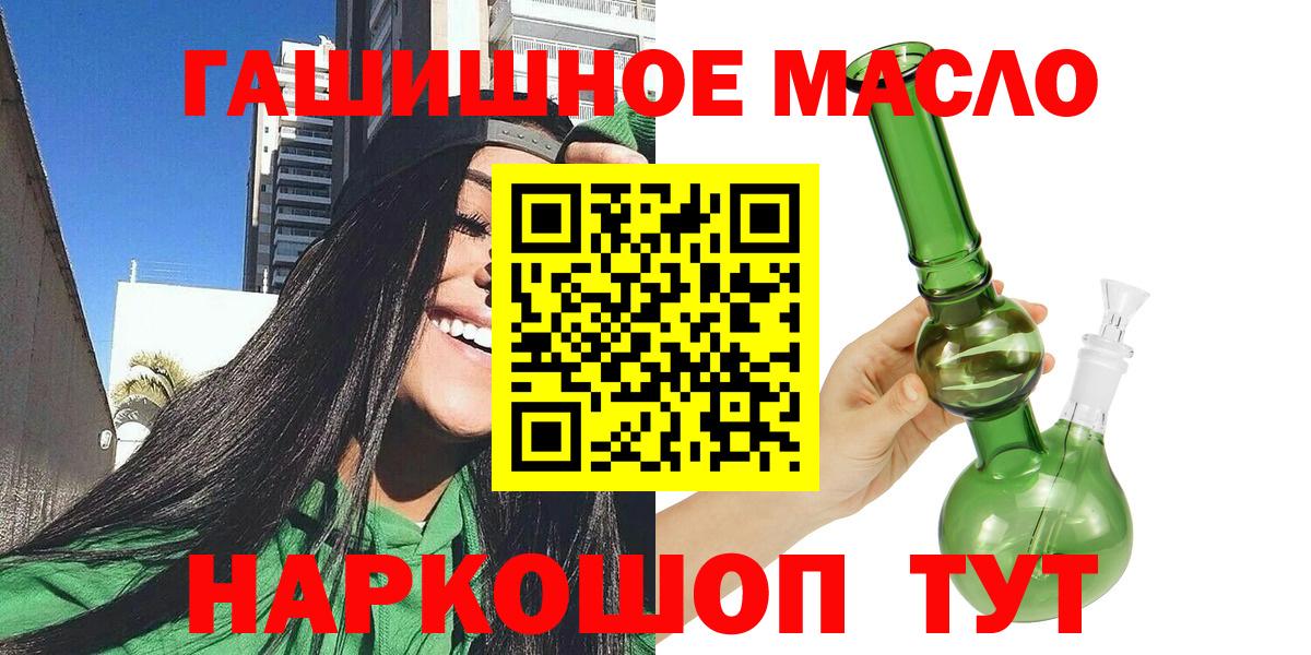 Дистиллят ТГК гашишное масло Прохладный