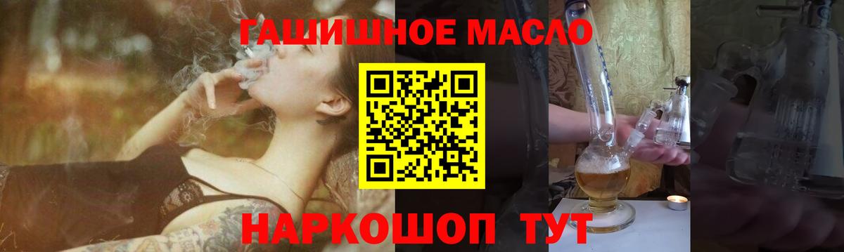ТГК THC oil  Вход с VPN  Прохладный  Дистиллят ТГК гашишное масло 