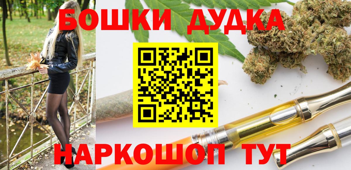 Прохладный  Бошки Шишки гибрид  Вход с VPN  Шишки марихуана конопля 